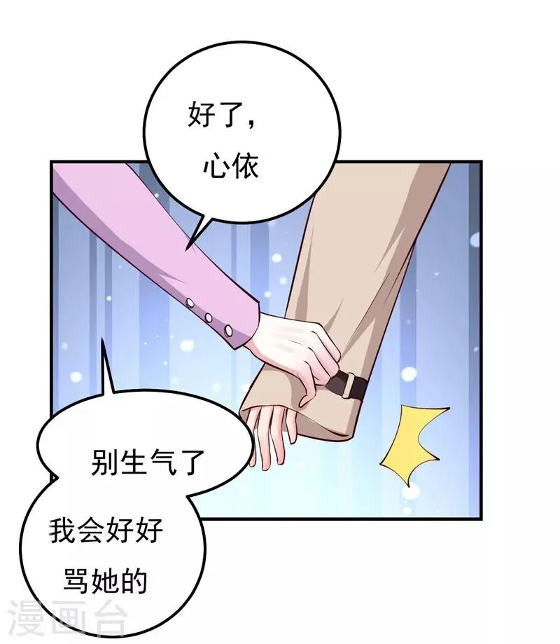 第27话 你这个关系户！ 第4页