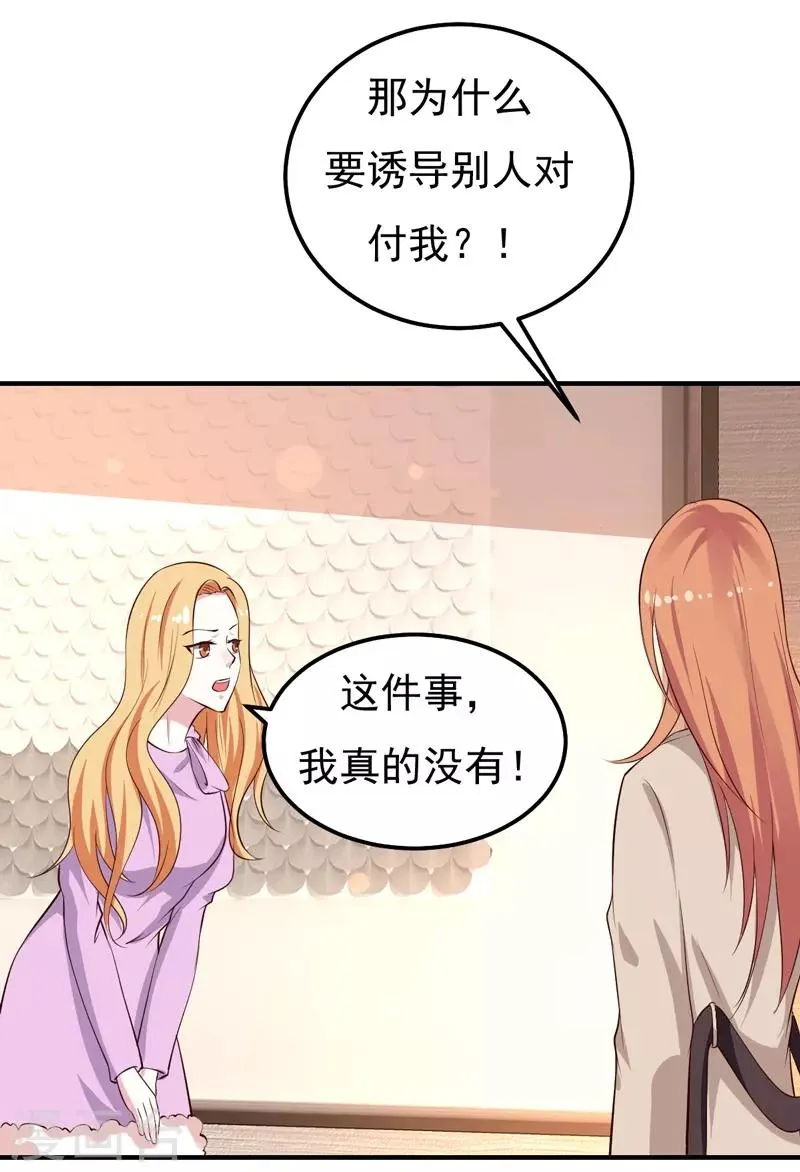 第27话 你这个关系户！ 第21页