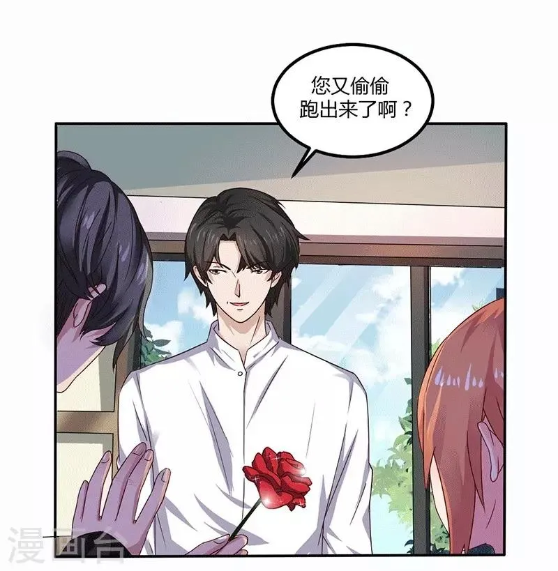第16话 似曾相识的魔法 第20页