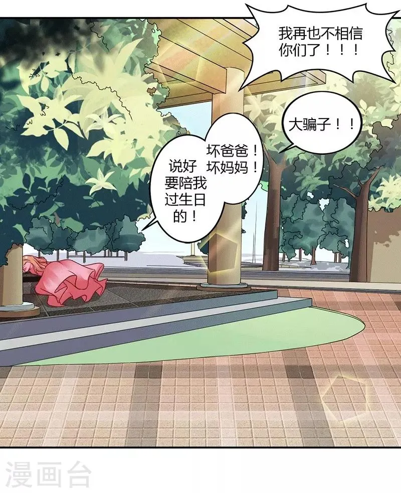 第16话 似曾相识的魔法 第25页