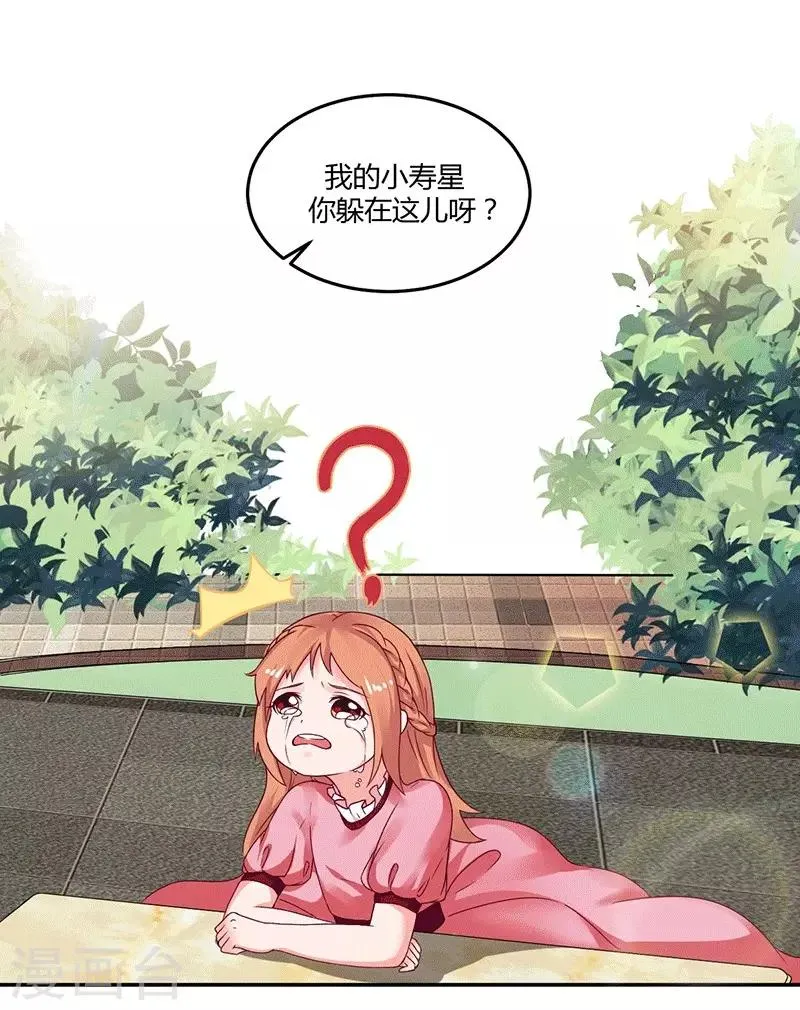 第16话 似曾相识的魔法 第26页