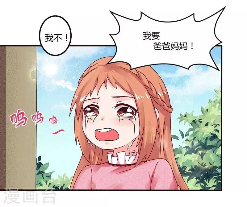 第16话 似曾相识的魔法 第28页