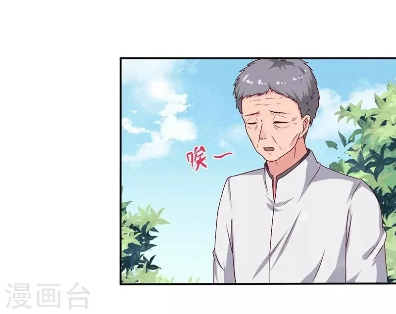 第16话 似曾相识的魔法 第30页