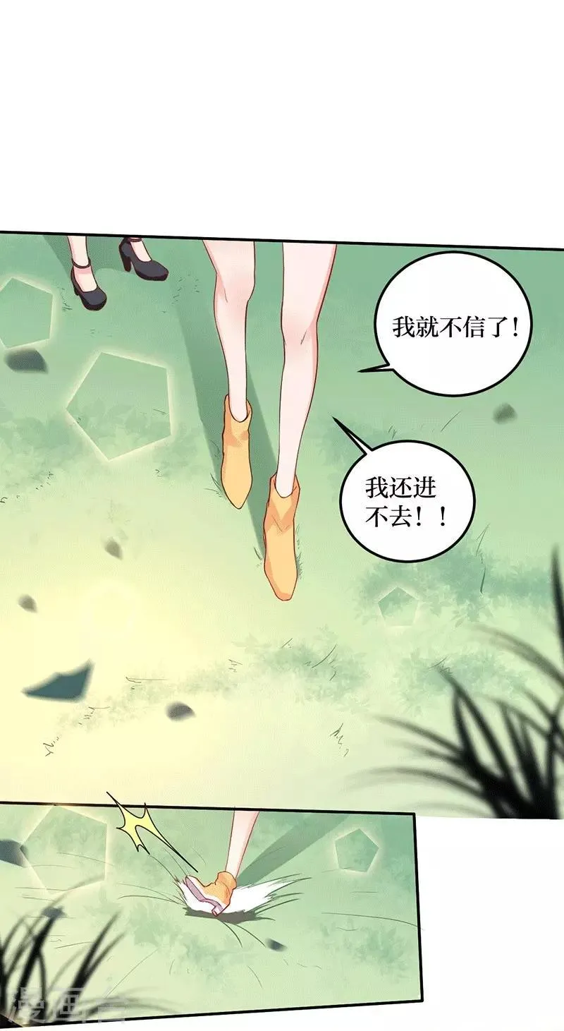 第8话 给你个机会 第1页