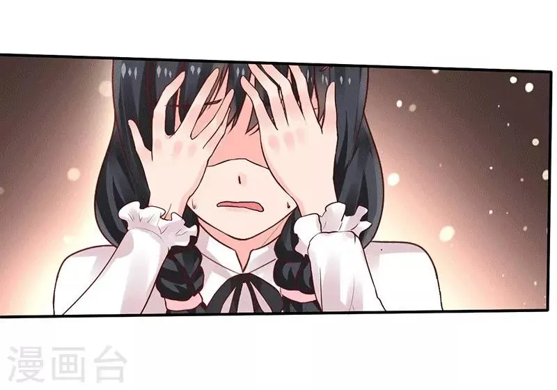 第8话 给你个机会 第3页