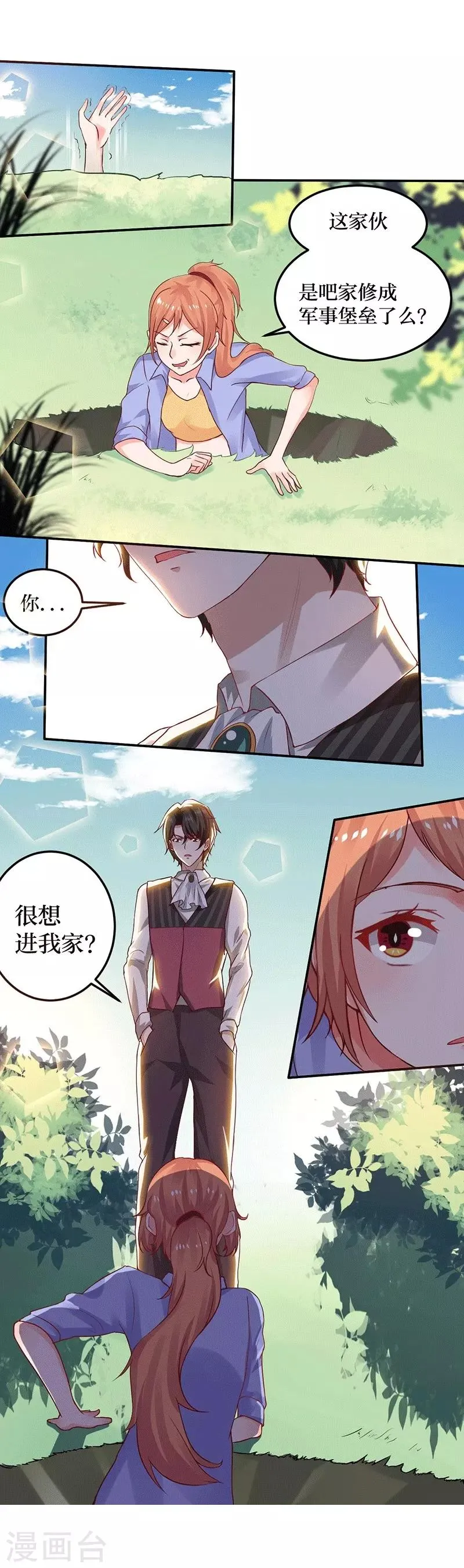 第8话 给你个机会 第4页