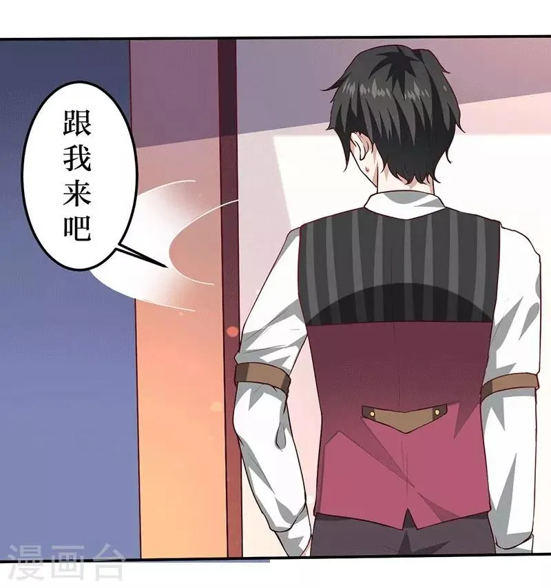 第8话 给你个机会 第7页