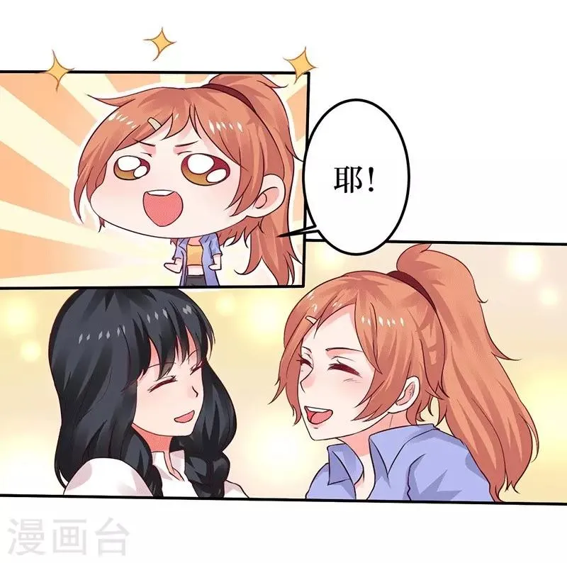 第8话 给你个机会 第8页