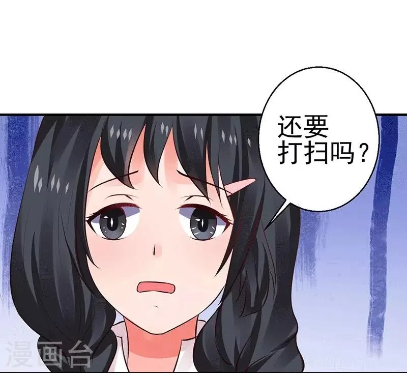 第8话 给你个机会 第22页