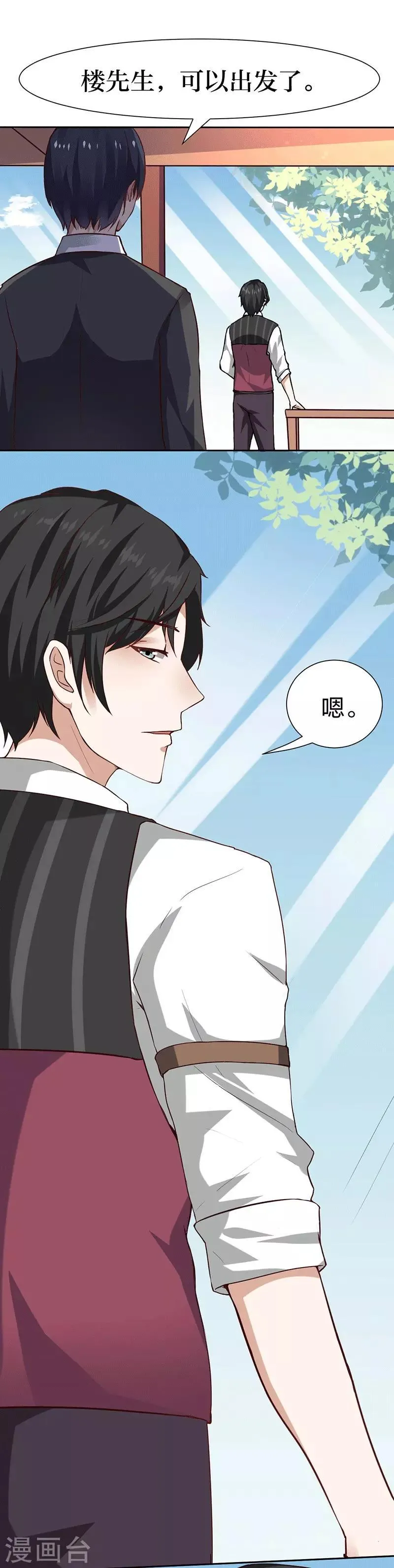 第4话 最好的魔术老师，那是谁？ 第12页