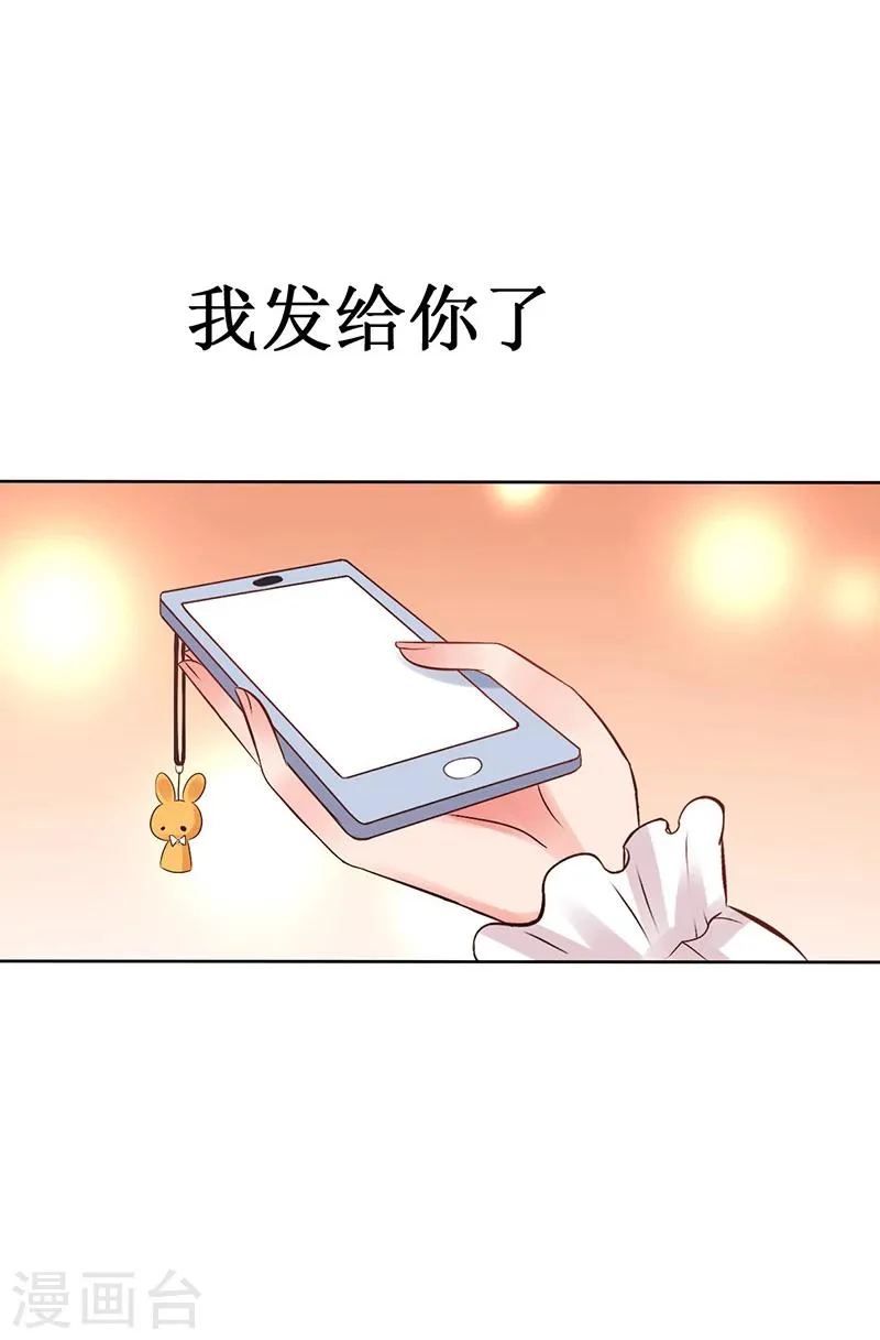 第3话 名侦探闺蜜了解一下 第5页