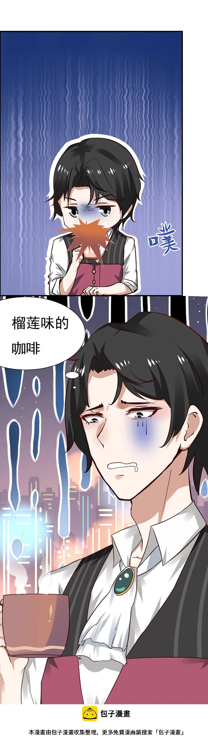 第1话 青蛙变流氓？！ 第29页
