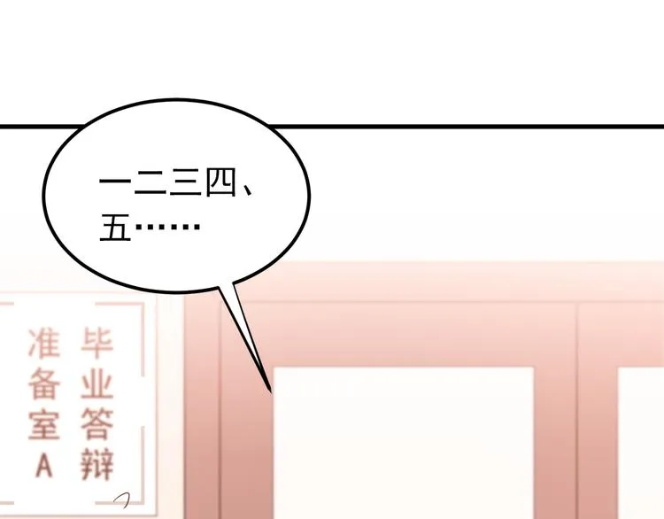 最终话 想和喜欢的人在一起！ 第4页