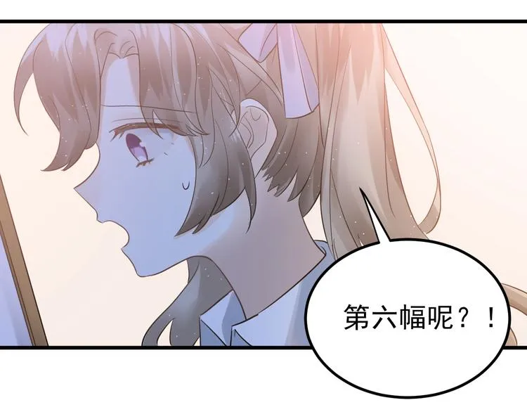 最终话 想和喜欢的人在一起！ 第6页