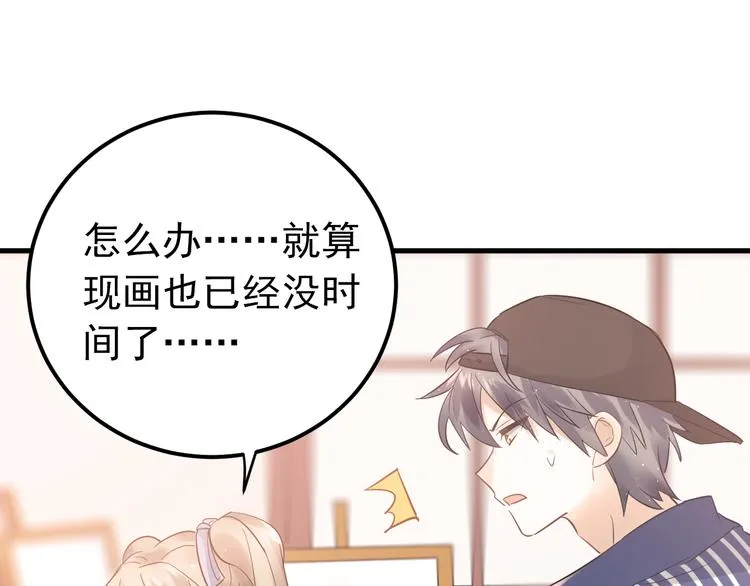 最终话 想和喜欢的人在一起！ 第7页