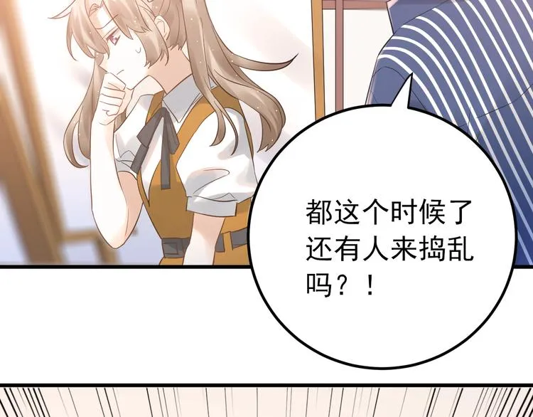 最终话 想和喜欢的人在一起！ 第8页