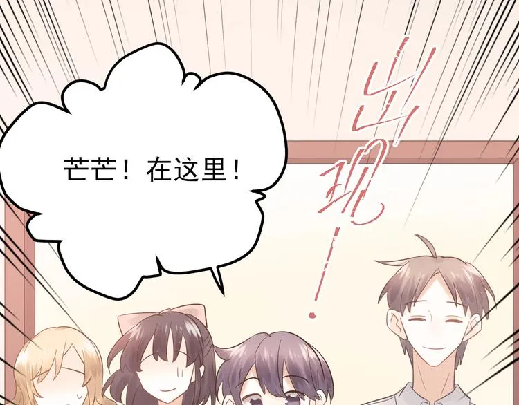 最终话 想和喜欢的人在一起！ 第9页