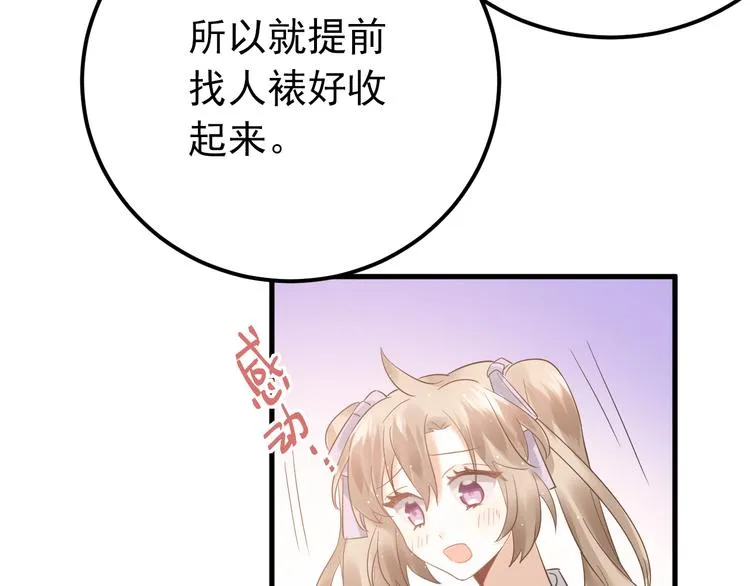 最终话 想和喜欢的人在一起！ 第11页