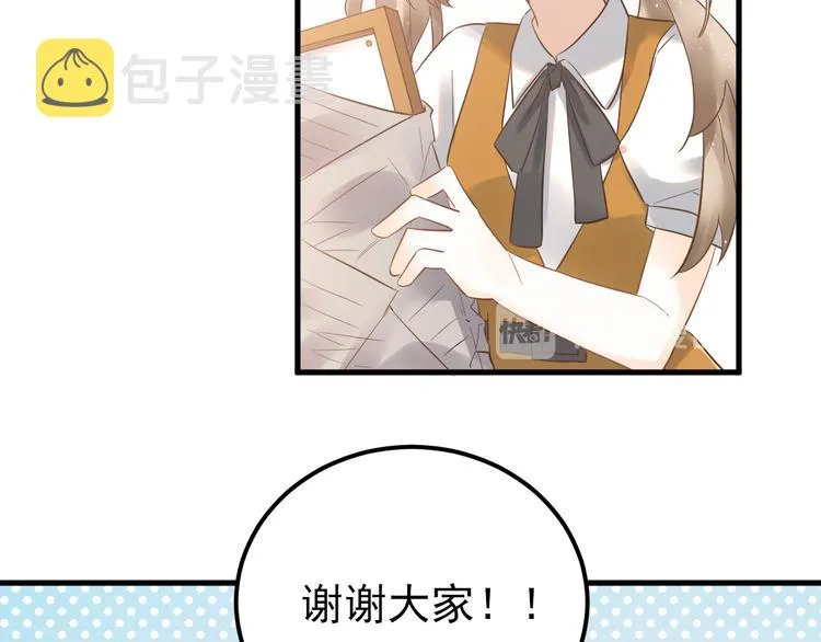 最终话 想和喜欢的人在一起！ 第12页
