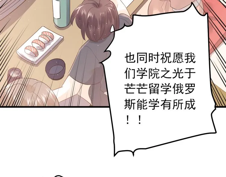 最终话 想和喜欢的人在一起！ 第21页