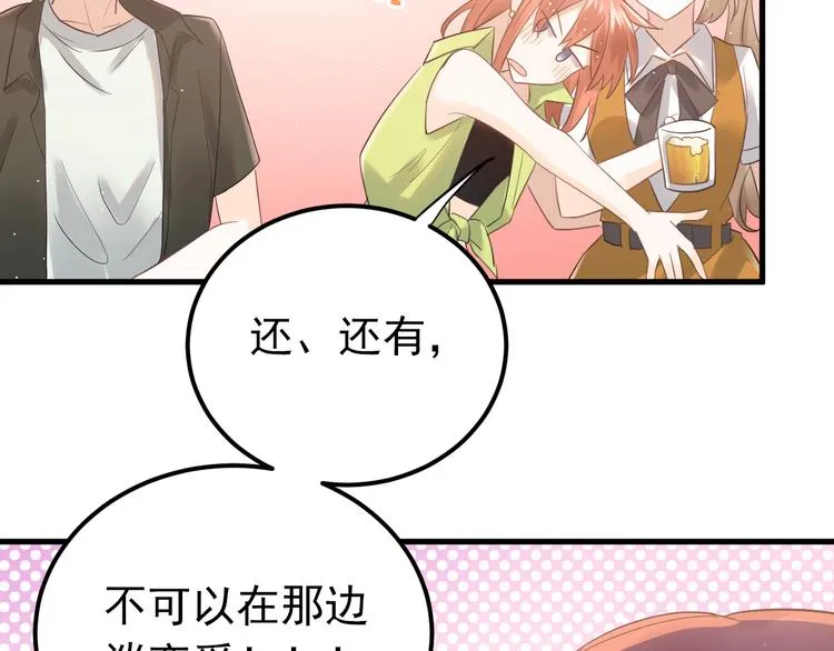 最终话 想和喜欢的人在一起！ 第24页