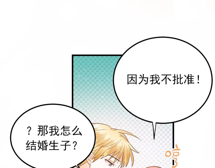 最终话 想和喜欢的人在一起！ 第26页
