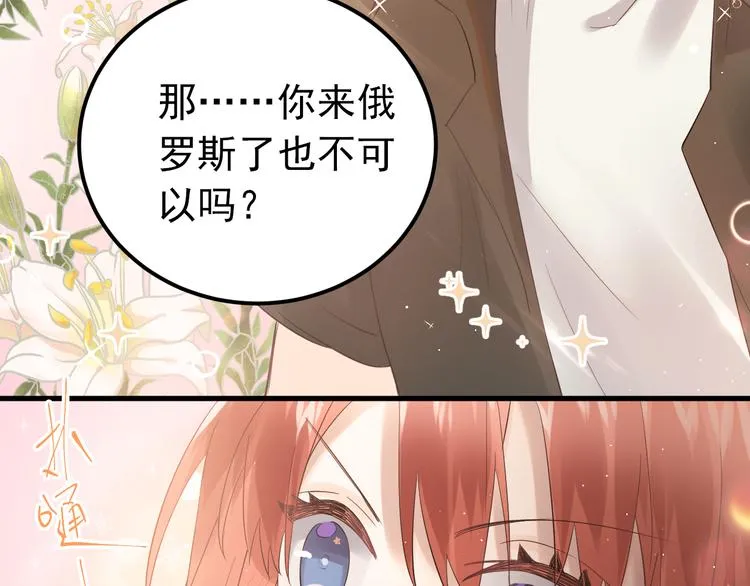 最终话 想和喜欢的人在一起！ 第29页