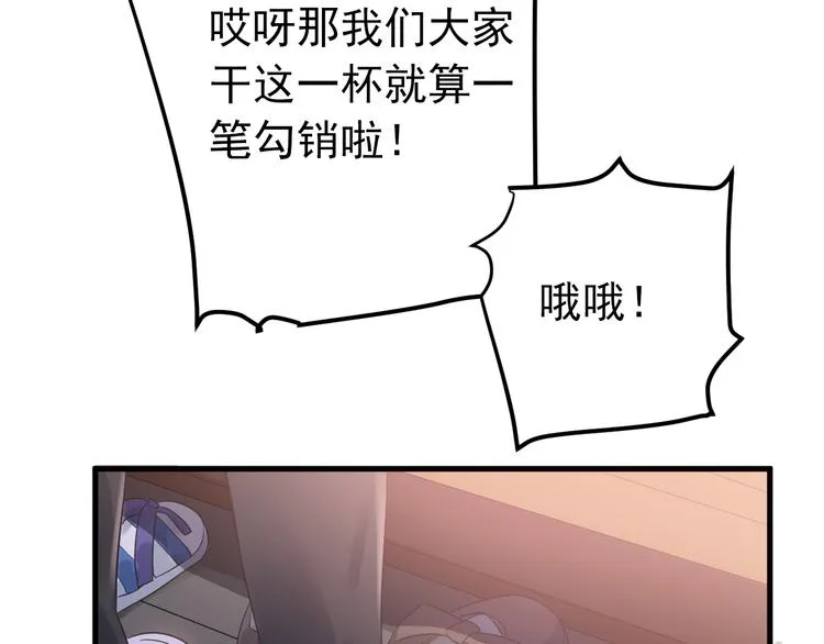 最终话 想和喜欢的人在一起！ 第36页