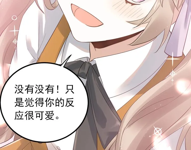 最终话 想和喜欢的人在一起！ 第44页