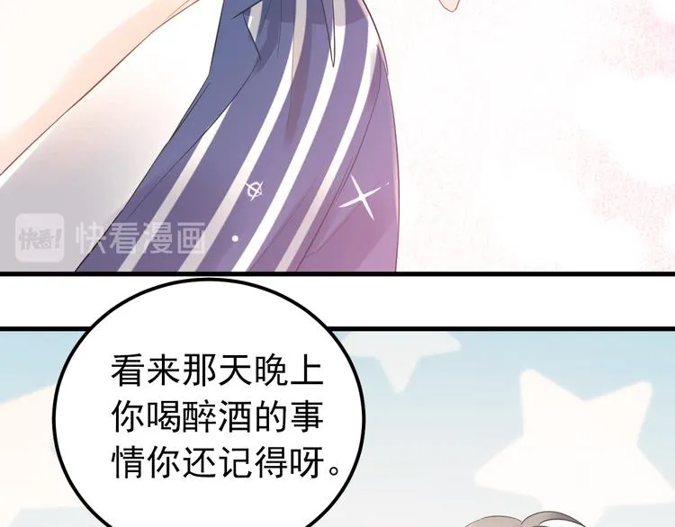 最终话 想和喜欢的人在一起！ 第47页