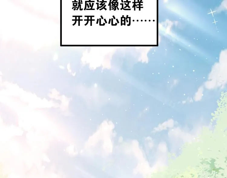 最终话 想和喜欢的人在一起！ 第51页