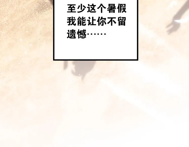 最终话 想和喜欢的人在一起！ 第61页