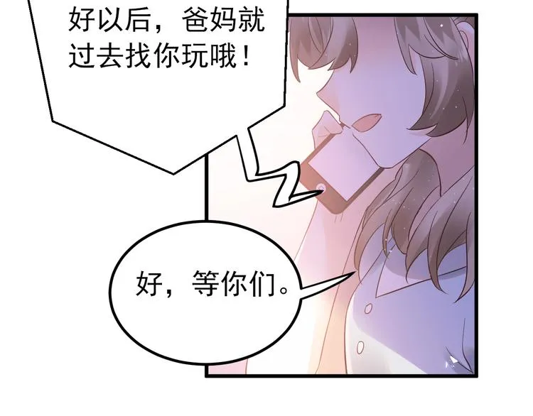 最终话 想和喜欢的人在一起！ 第64页