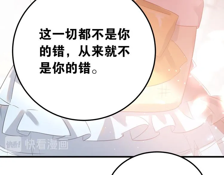 最终话 想和喜欢的人在一起！ 第74页