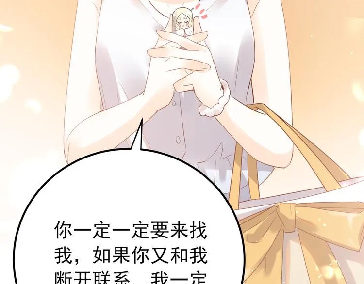最终话 想和喜欢的人在一起！ 第81页