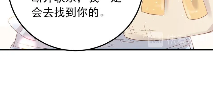最终话 想和喜欢的人在一起！ 第82页