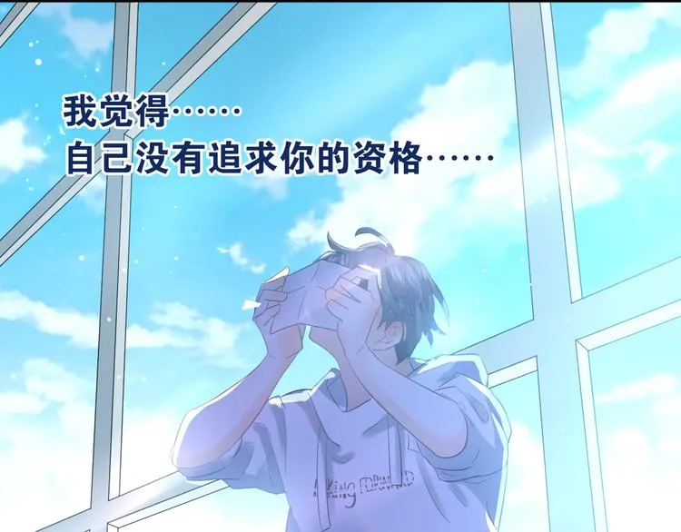 最终话 想和喜欢的人在一起！ 第96页