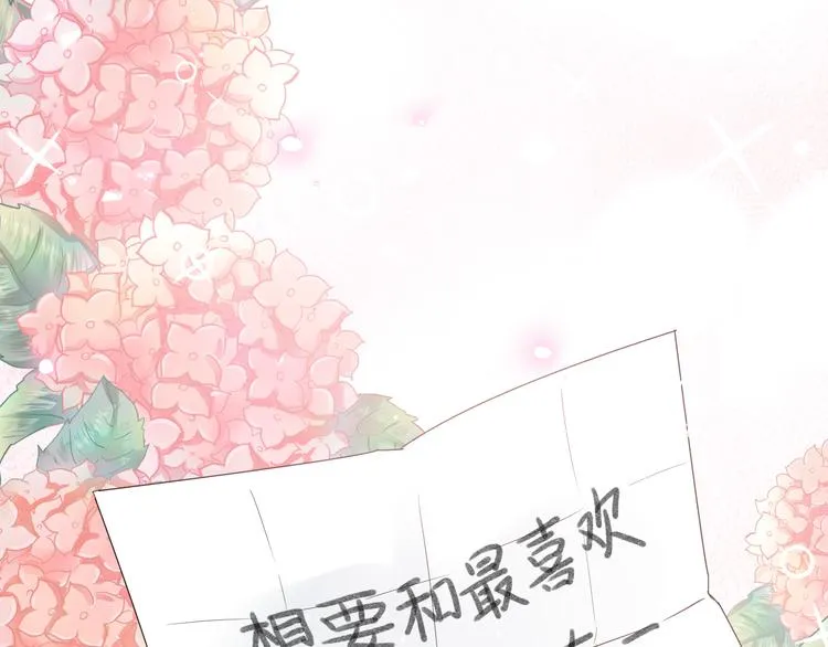 最终话 想和喜欢的人在一起！ 第99页