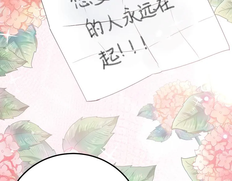 最终话 想和喜欢的人在一起！ 第100页