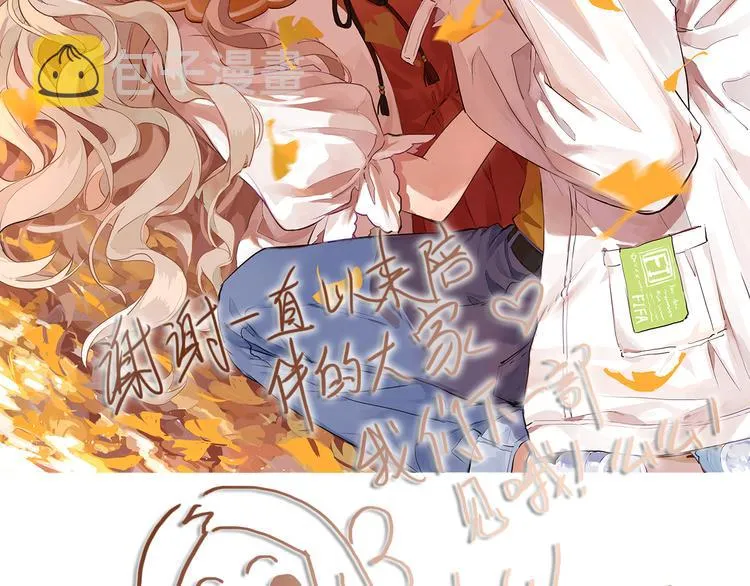 最终话 想和喜欢的人在一起！ 第105页