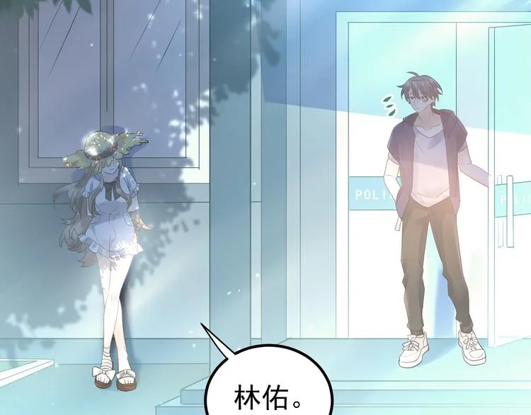 第43话 亲密接触 第3页
