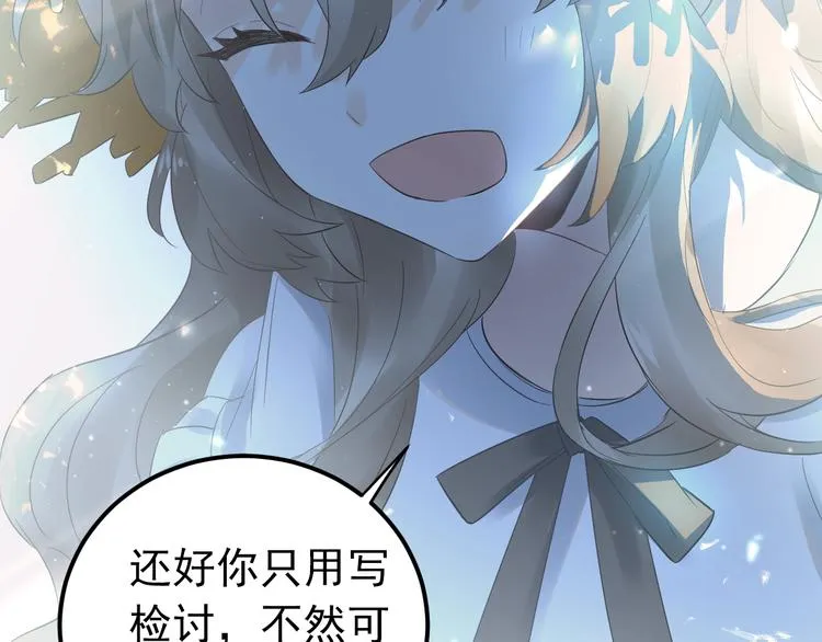 第43话 亲密接触 第5页