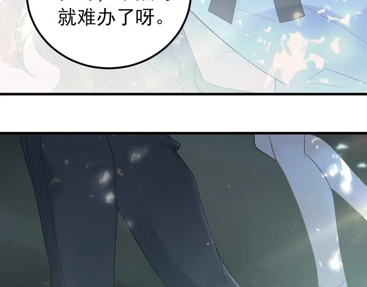 第43话 亲密接触 第6页