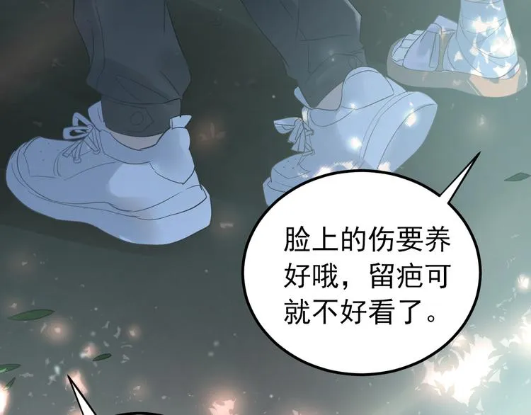 第43话 亲密接触 第7页