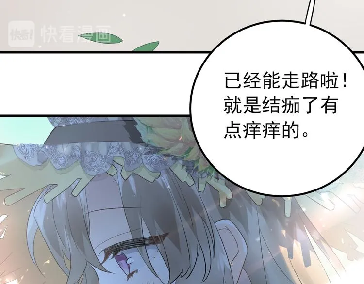 第43话 亲密接触 第9页
