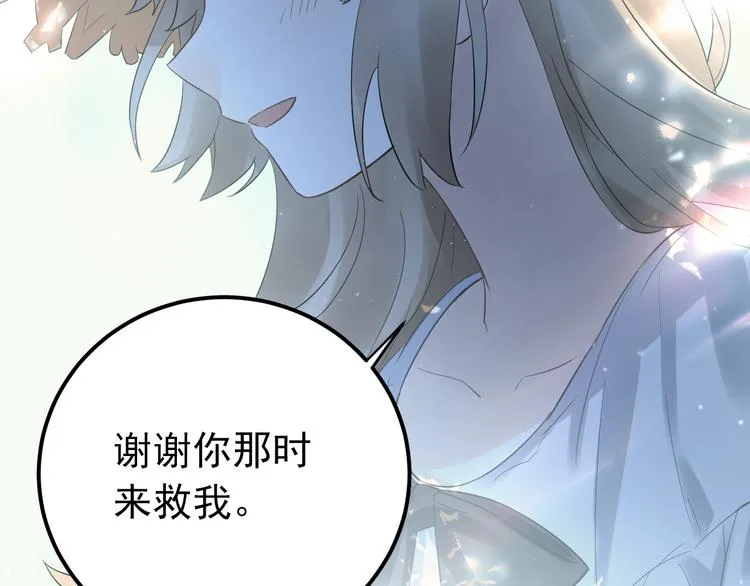 第43话 亲密接触 第10页