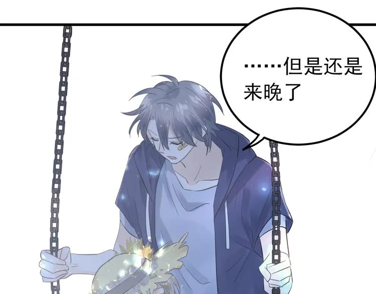 第43话 亲密接触 第16页