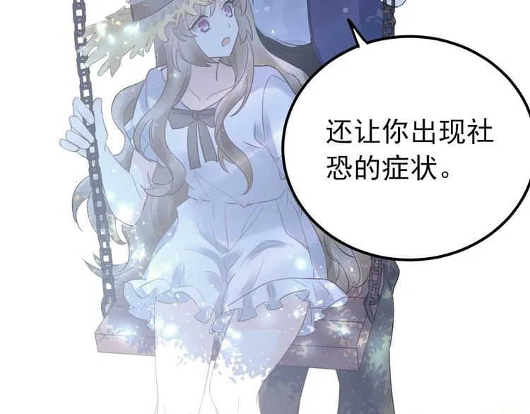 第43话 亲密接触 第17页