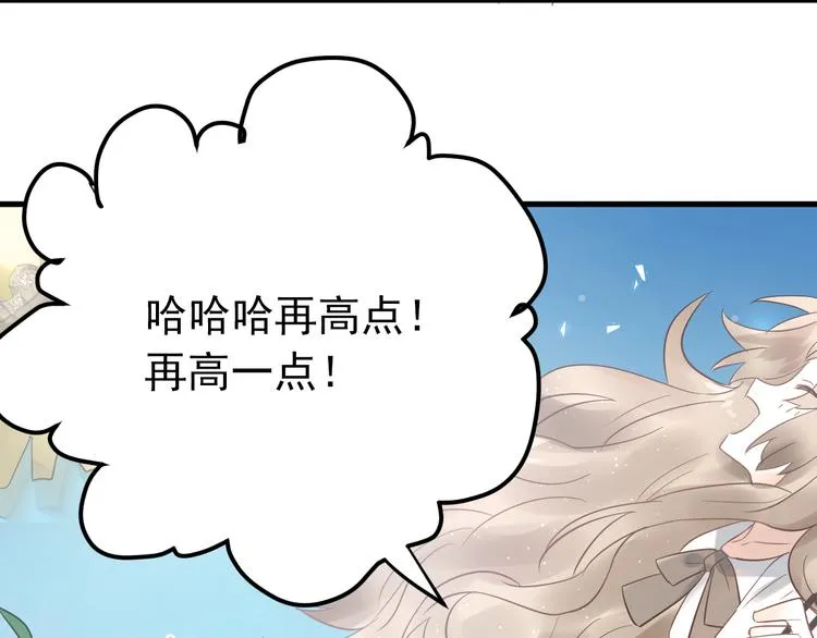 第43话 亲密接触 第23页
