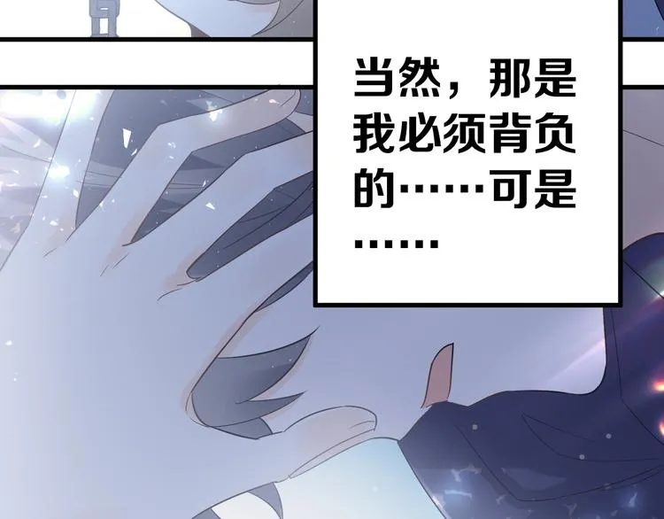 第43话 亲密接触 第28页